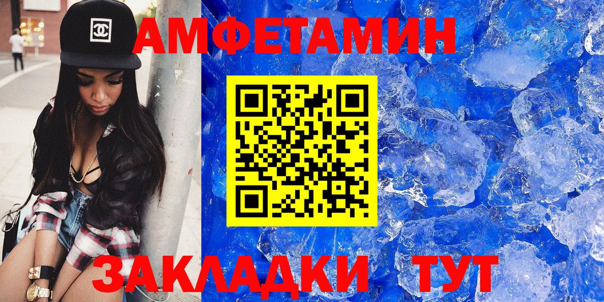 Amphetamine 98%  Вход с VPN  Нальчик 