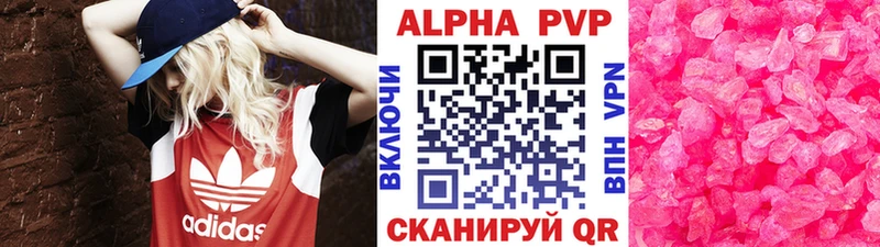 А ПВП Crystall Нальчик