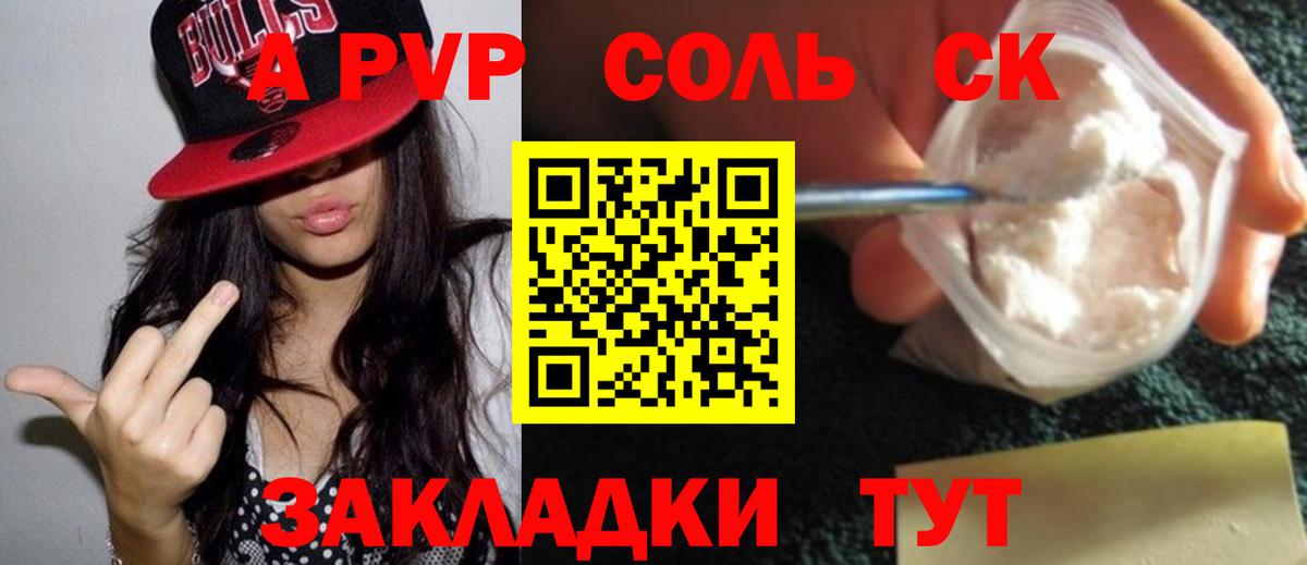 A PVP крисы CK  Вход с VPN  Alpha PVP  Нальчик  APVP Crystall  APVP мука 