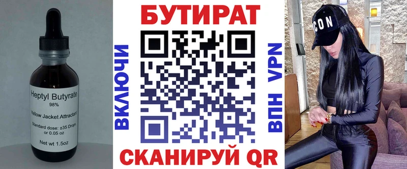 БУТИРАТ BDO 33%  Нальчик 