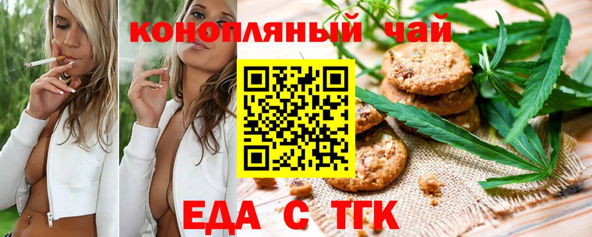 Canna-Cookies конопля  Нальчик 