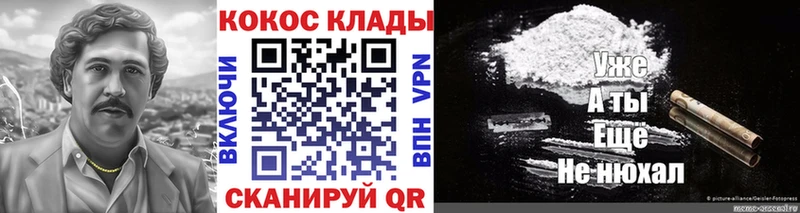 мега   Нальчик  Кокаин Эквадор 