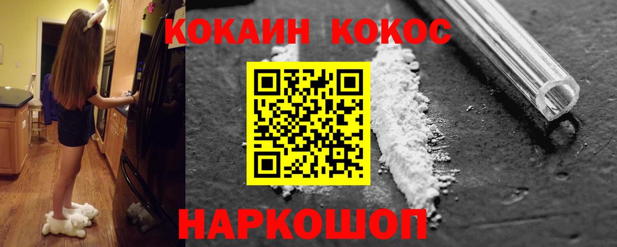 КОКАИН Эквадор  Нальчик  COCAIN Эквадор 