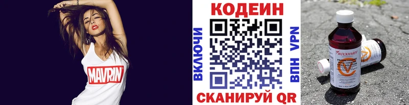 Кодеин Purple Drank  дарнет шоп  МЕГА ссылки  Нальчик 