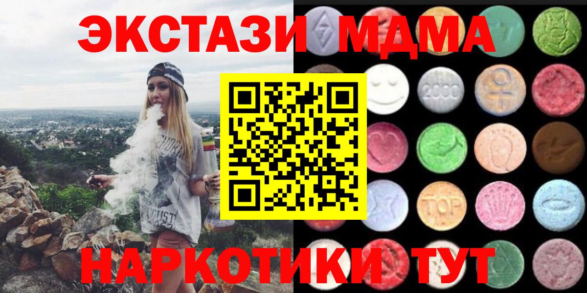 Нальчик  Экстази  Вход с VPN  ЭКСТАЗИ ешки  omg сайт  Ecstasy 250 мг 