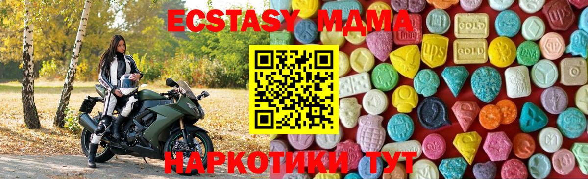 Ecstasy XTC Нальчик