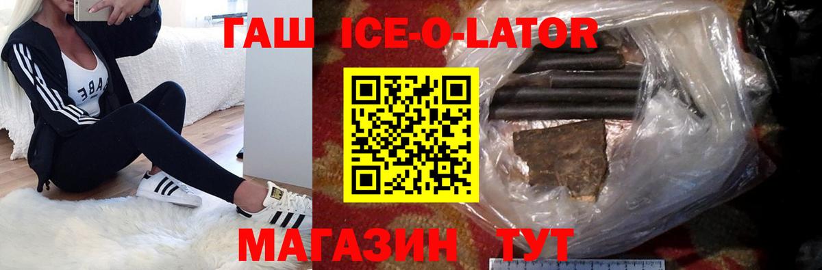 ГАШ Изолятор Нальчик
