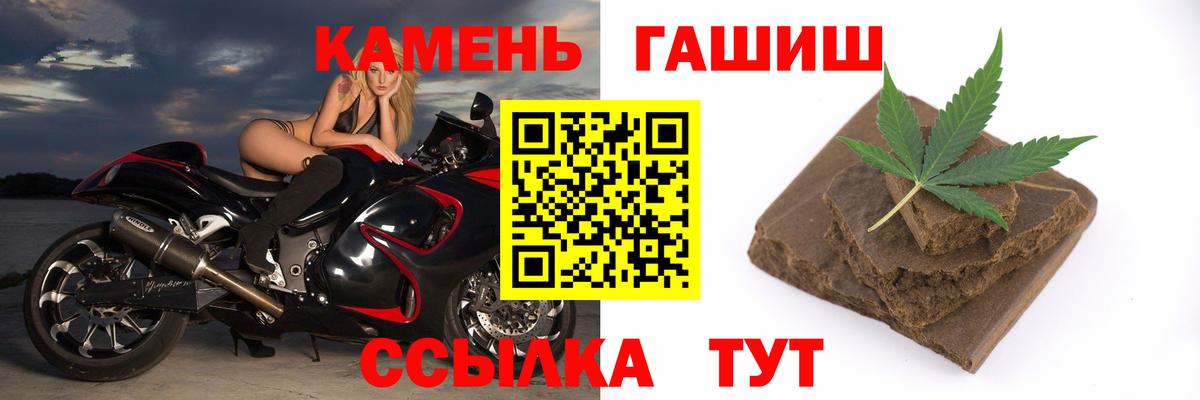 ГАШ убойный  Вход с VPN  закладки  Нальчик 