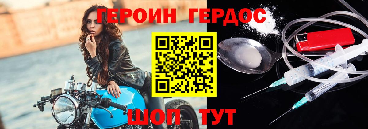 ГЕРОИН гречка  ГЕРОИН  Нальчик  Вход с VPN 