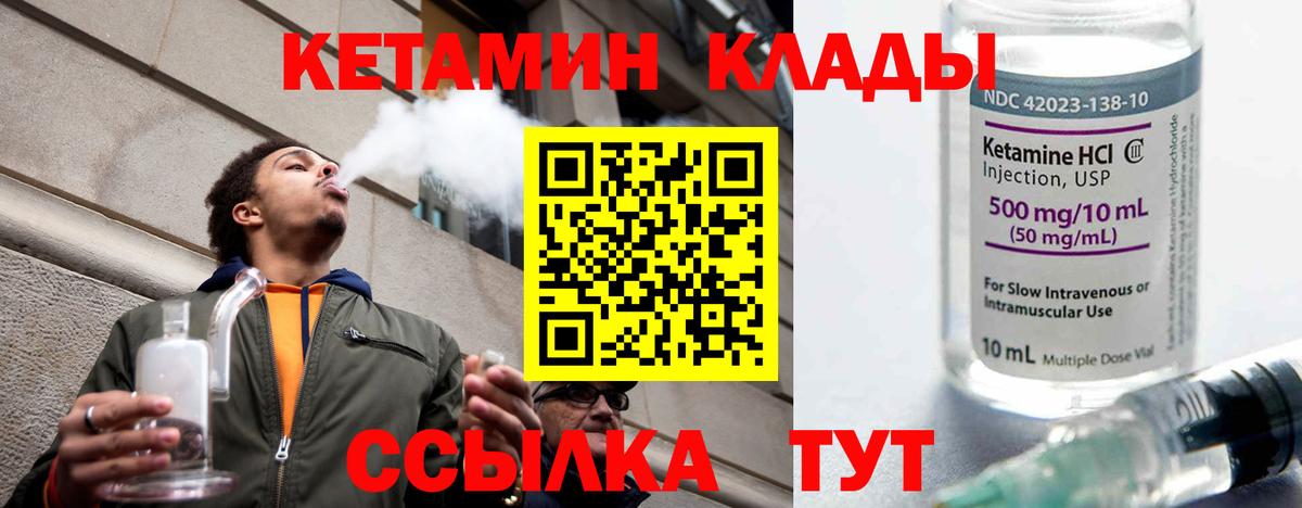 КЕТАМИН ketamine  Вход с VPN  площадка Telegram  Нальчик 