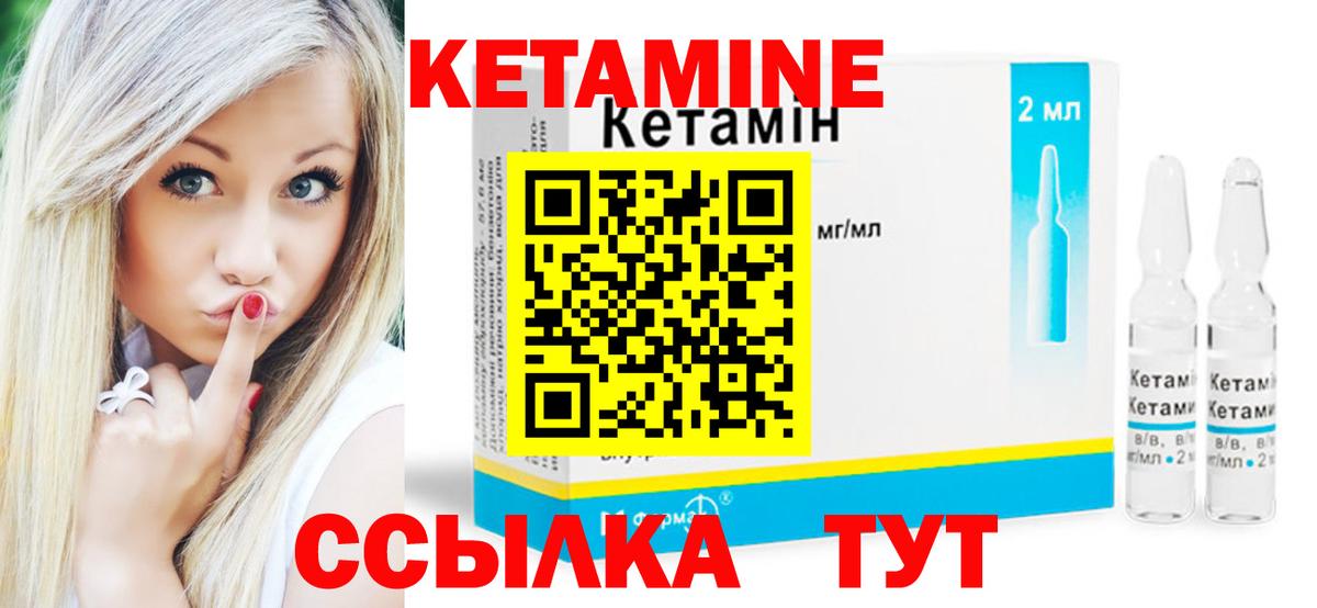 КЕТАМИН ketamine Нальчик