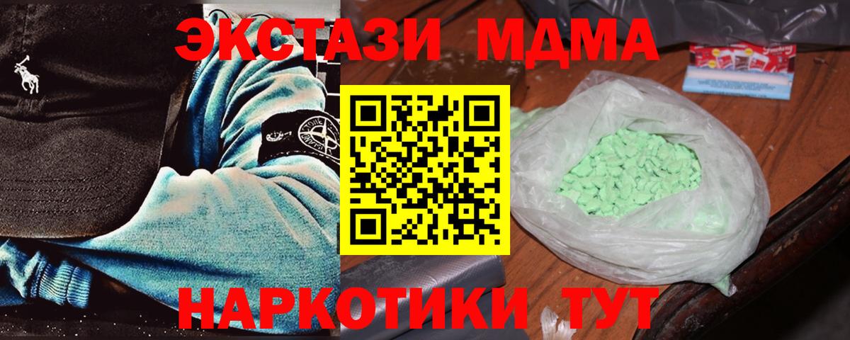 MDMA crystal  Вход с VPN  МДМА crystal  Нальчик 