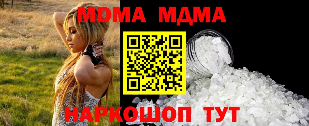 MDMA молли Нальчик