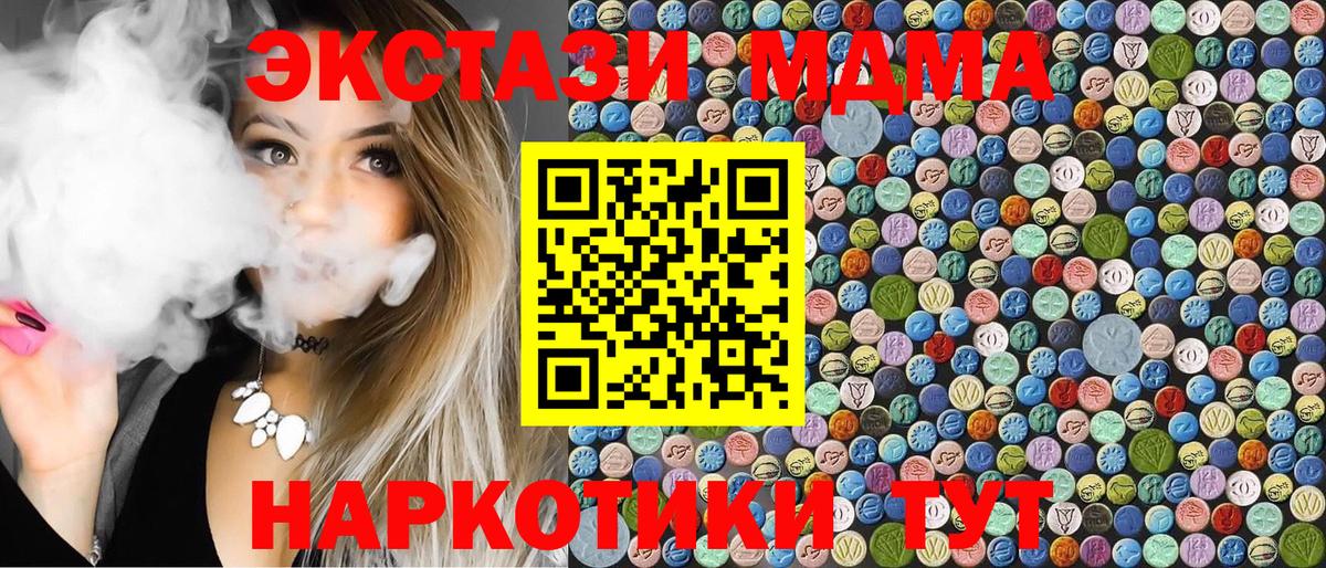 MDMA crystal  MDMA  MDMA молли  Нальчик 