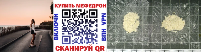 МЕФ 4 MMC  это официальный сайт  Нальчик 
