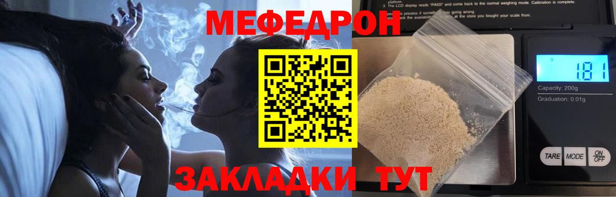 МЕФ mephedrone  Мефедрон  Нальчик  Мефедрон мука 