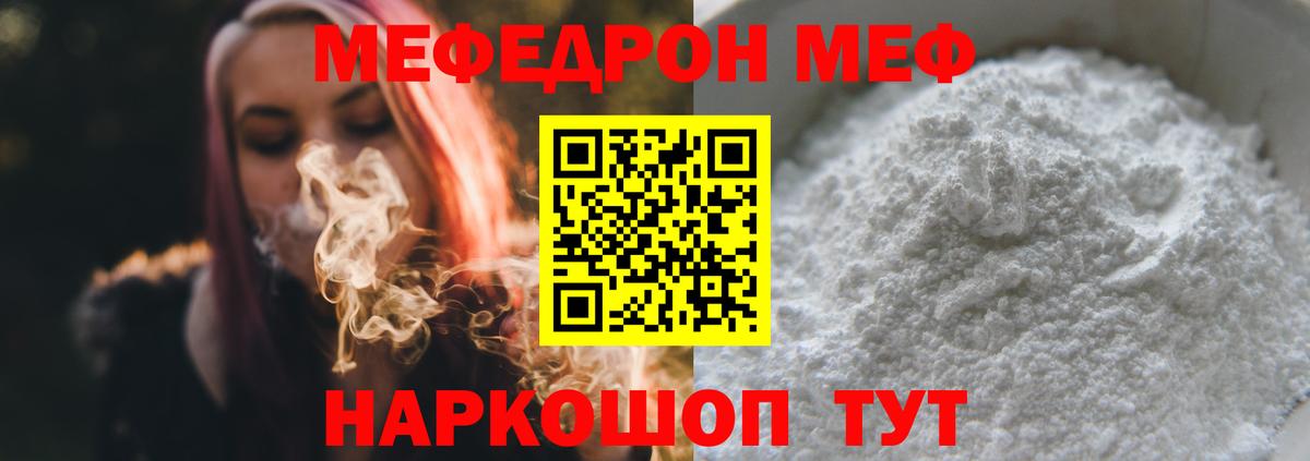 Меф 4 MMC  Вход с VPN  Меф VHQ  МЕФ  Нальчик 