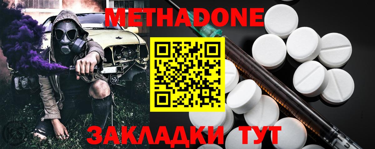 Нальчик  Метадон VHQ  Вход с VPN 