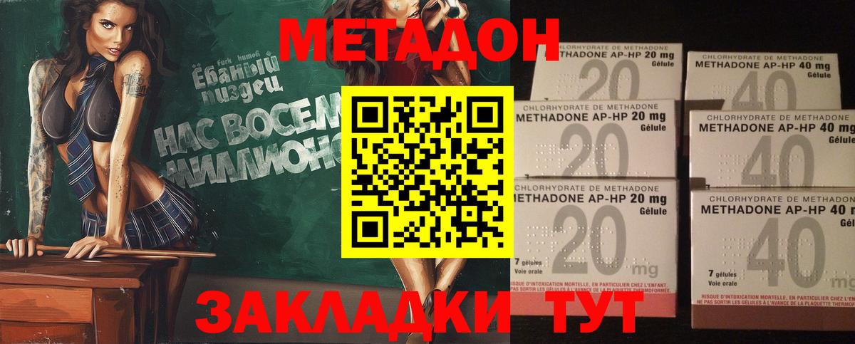 Метадон methadone  Метадон methadone  ссылка на мегу зеркало  сайты даркнета состав  Нальчик 