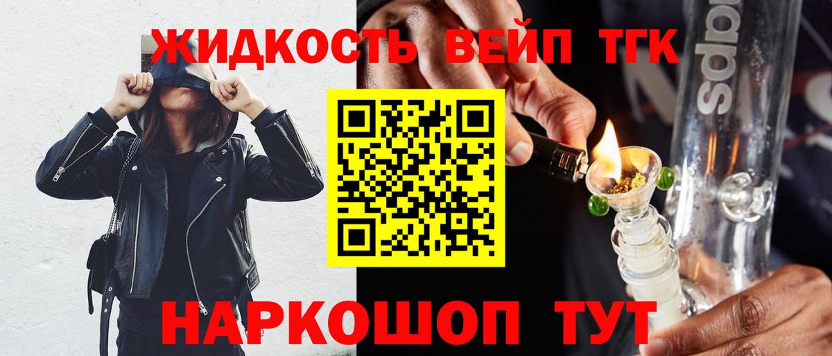 Нальчик  Дистиллят ТГК вейп с тгк  Вход с VPN 